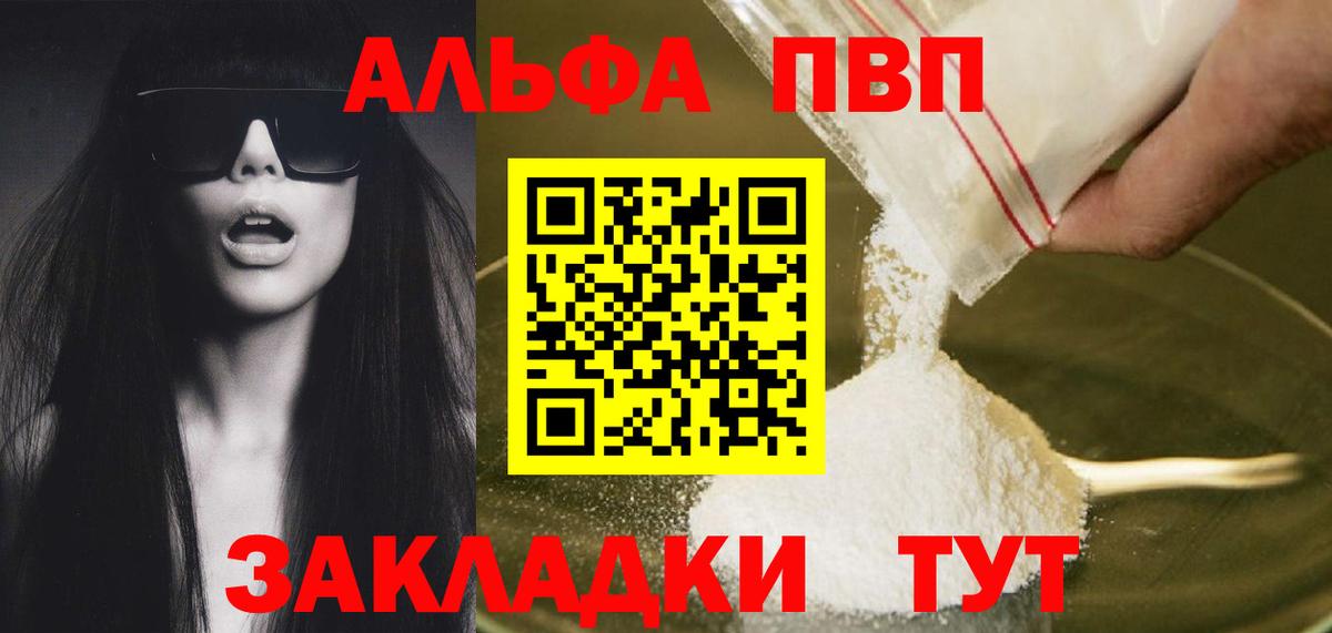 Alpha PVP кристаллы Полевской