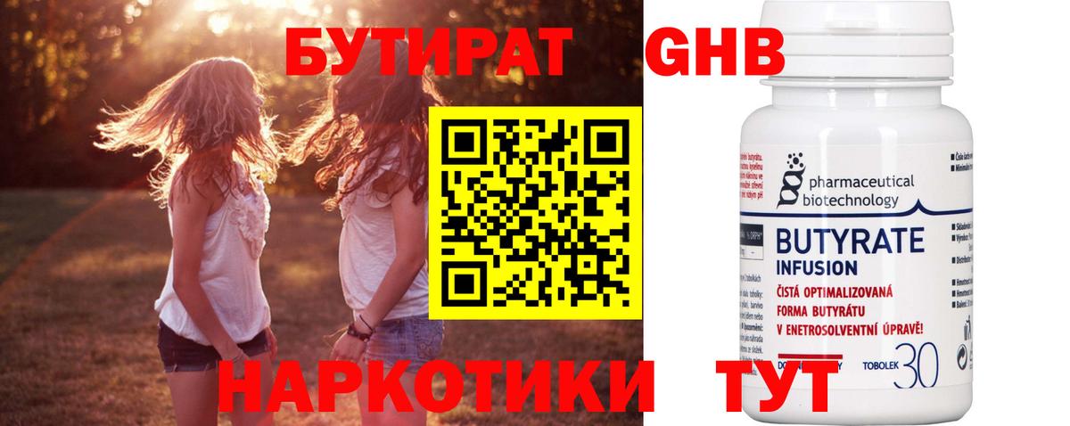 Полевской  Бутират 1.4BDO  Вход с VPN 