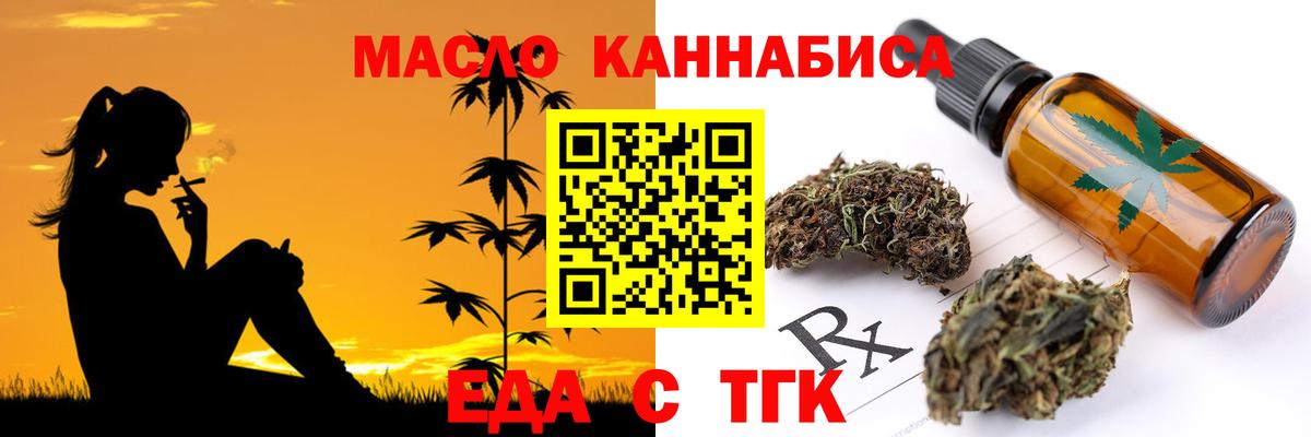 Cannafood конопля Полевской