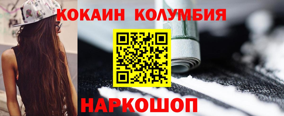 Кокаин FishScale Полевской