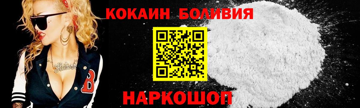 Cocaine Перу  Cocaine 98%  Вход с VPN  Полевской 