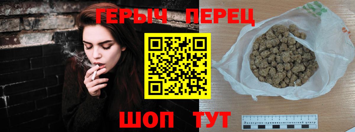 ГЕРОИН гречка Полевской