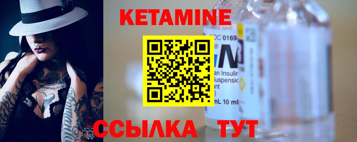 КЕТАМИН VHQ  Вход с VPN  Полевской 