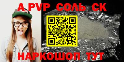 трава Новокубанск