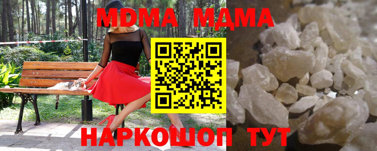 МДМА кристаллы Полевской