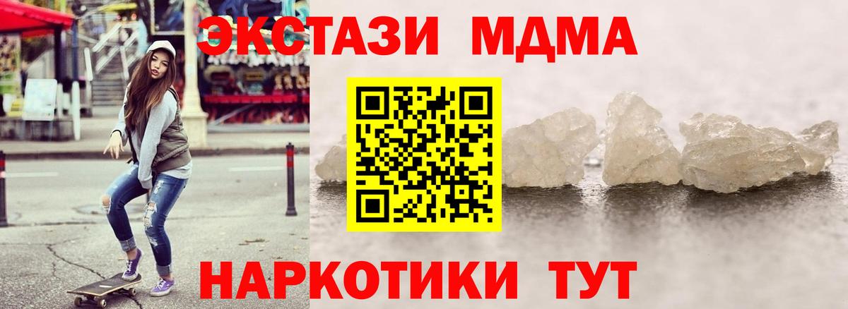 МДМА VHQ  MDMA  Полевской  Вход с VPN  MDMA молли 