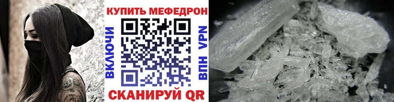 МЕФ мука  купить наркоту  Полевской 
