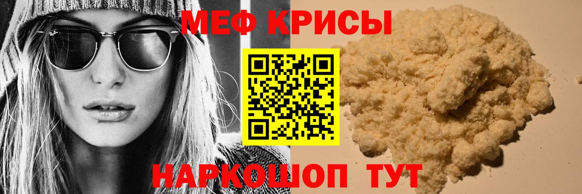 МЕФ мука Полевской