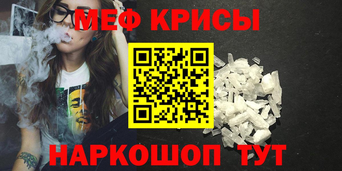 Полевской  МЕФ  МЕФ VHQ  Меф  МЯУ-МЯУ кристаллы  Вход с VPN 