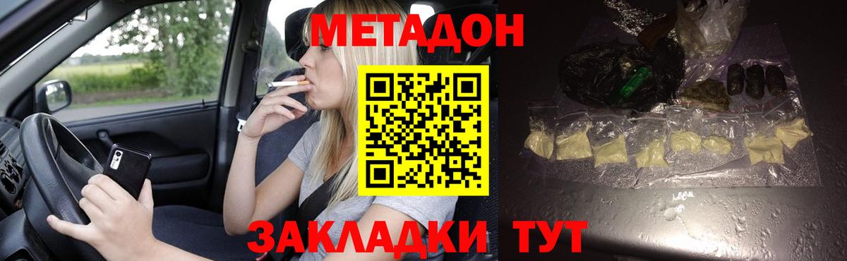 Полевской  площадка формула  Метадон белоснежный  Вход с VPN  МЕТАДОН мёд 