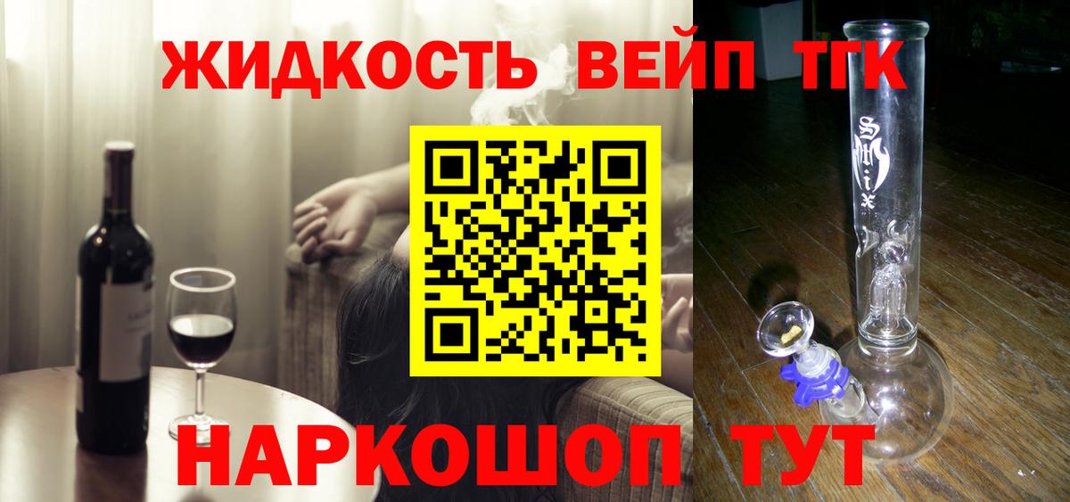 Полевской  Дистиллят ТГК вейп  ТГК жижа  Вход с VPN 
