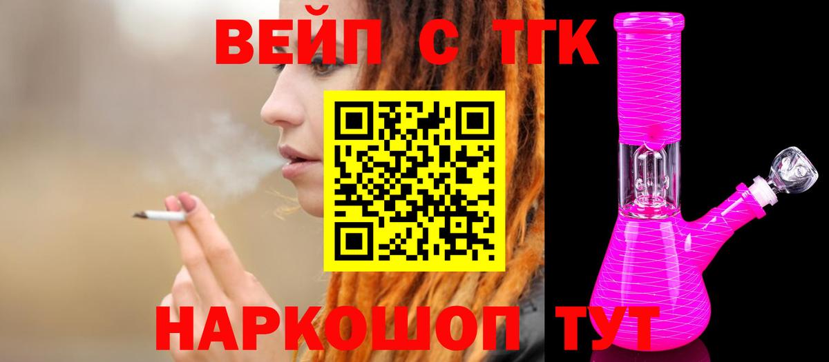 Дистиллят ТГК THC oil Полевской