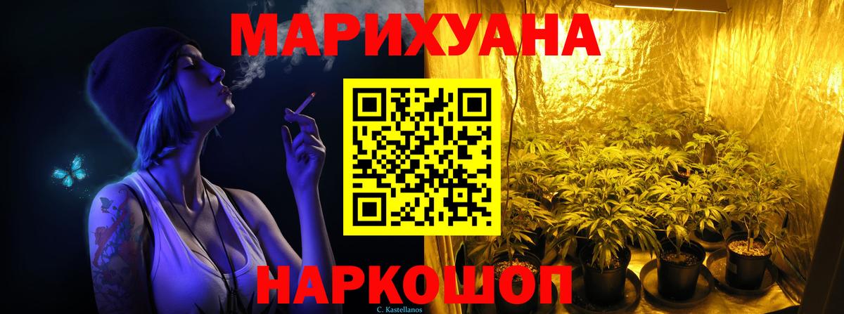 Канабис Полевской